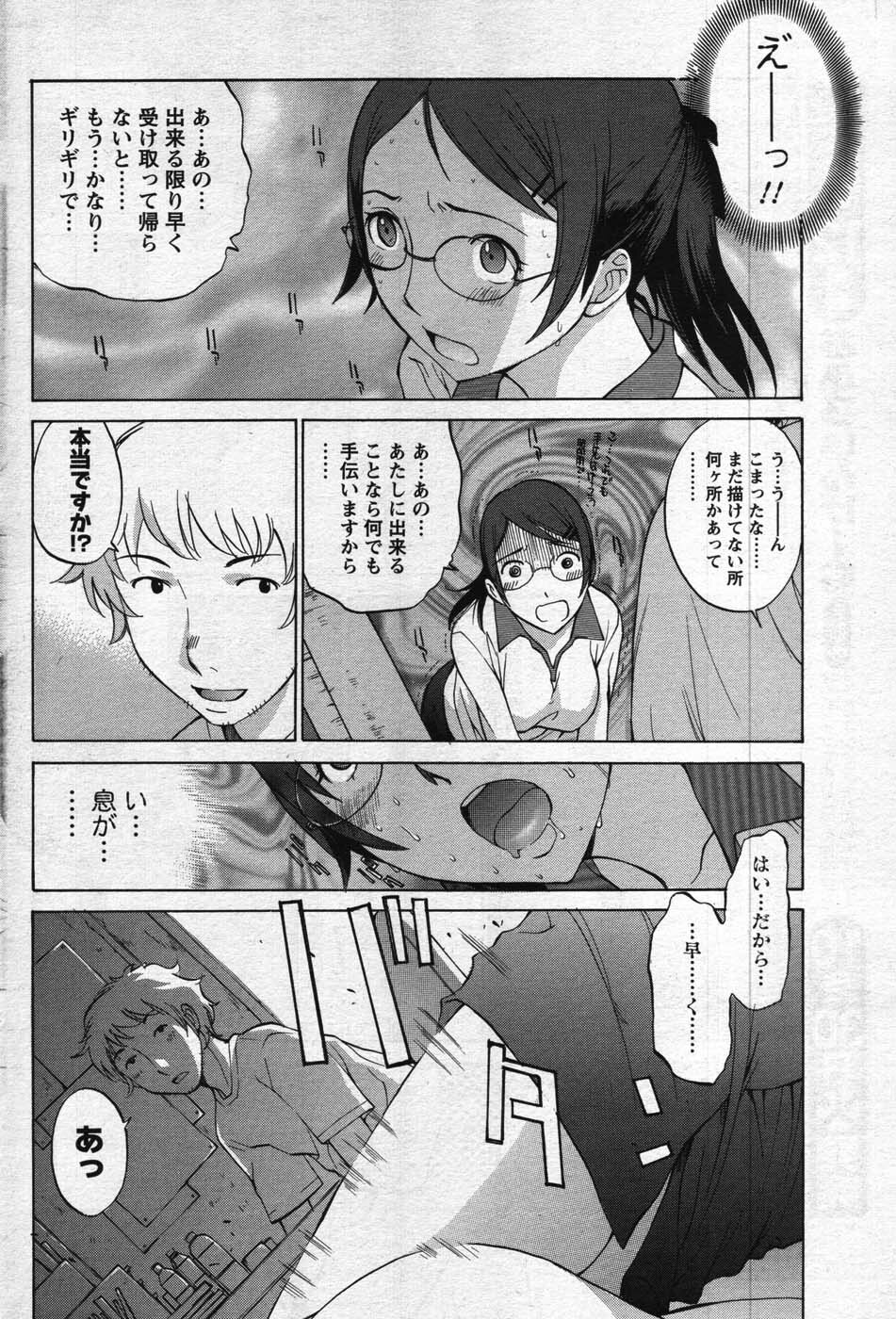 Men's Young 2007-11 page 92 full