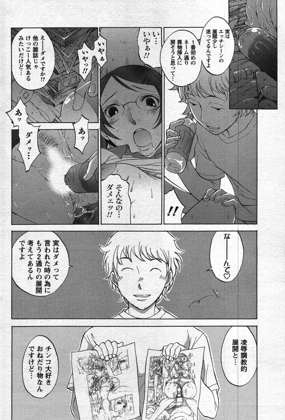 Men's Young 2007-11 page 98 full