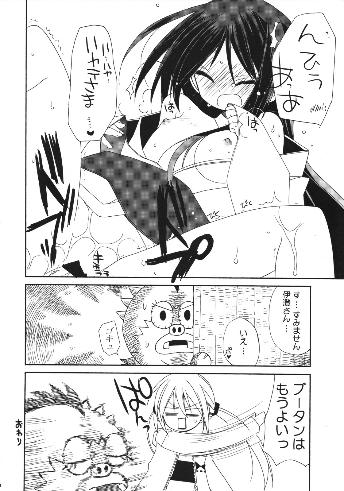 (COMIC1☆2) [ciaociao (Araki Kanao)] HAPPY EDEN 6 (Hayate no Gotoku!) page 19 full