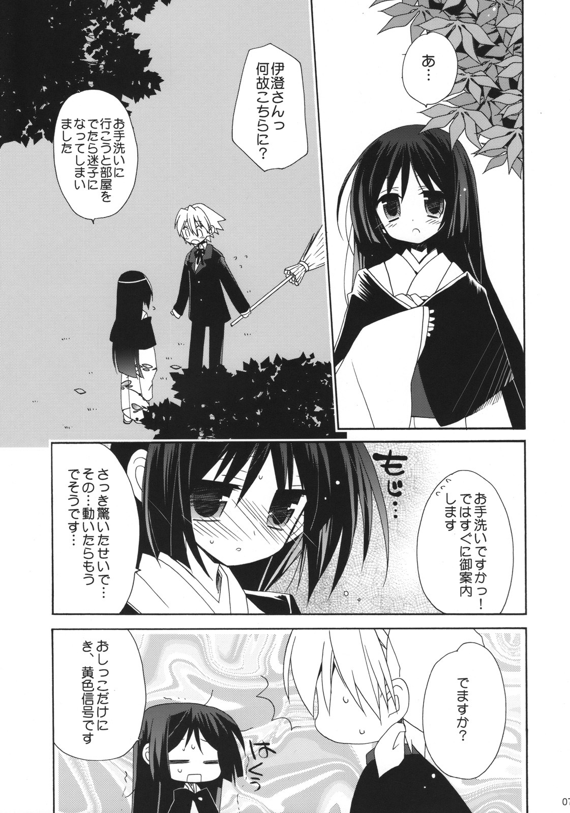 (COMIC1☆2) [ciaociao (Araki Kanao)] HAPPY EDEN 6 (Hayate no Gotoku!) page 6 full