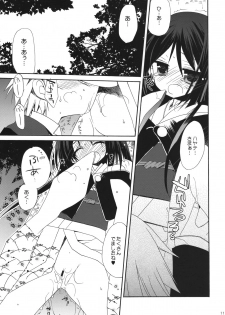 (COMIC1☆2) [ciaociao (Araki Kanao)] HAPPY EDEN 6 (Hayate no Gotoku!) - page 10