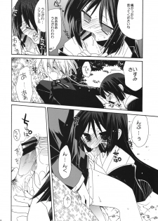 (COMIC1☆2) [ciaociao (Araki Kanao)] HAPPY EDEN 6 (Hayate no Gotoku!) - page 15