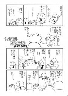 (COMIC1☆2) [ciaociao (Araki Kanao)] HAPPY EDEN 6 (Hayate no Gotoku!) - page 20