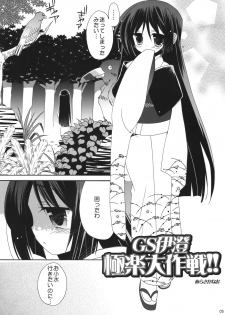 (COMIC1☆2) [ciaociao (Araki Kanao)] HAPPY EDEN 6 (Hayate no Gotoku!) - page 4