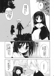 (COMIC1☆2) [ciaociao (Araki Kanao)] HAPPY EDEN 6 (Hayate no Gotoku!) - page 6