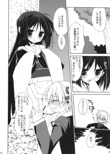 (COMIC1☆2) [ciaociao (Araki Kanao)] HAPPY EDEN 6 (Hayate no Gotoku!) - page 7