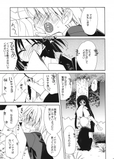 (COMIC1☆2) [ciaociao (Araki Kanao)] HAPPY EDEN 6 (Hayate no Gotoku!) - page 8