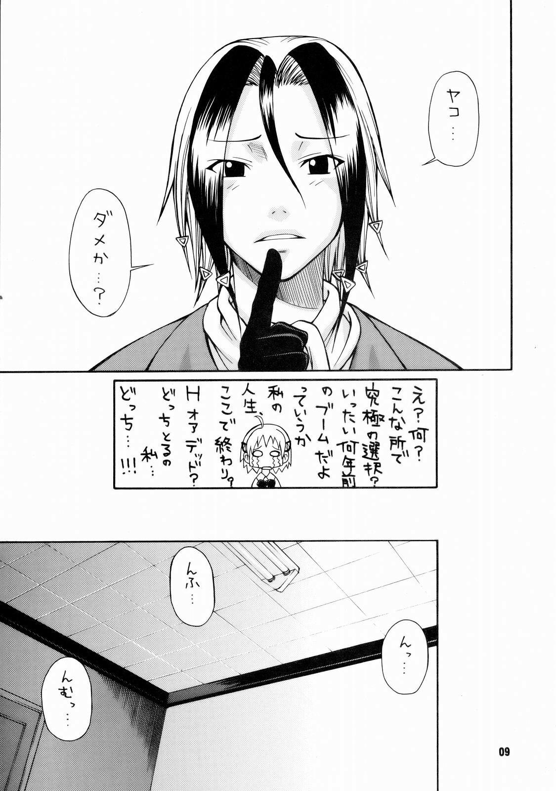 [Tokage 3Gou (Chiba Toshirou)] Tokage 3Gou (Majin Tantei Nougami Neuro) page 10 full