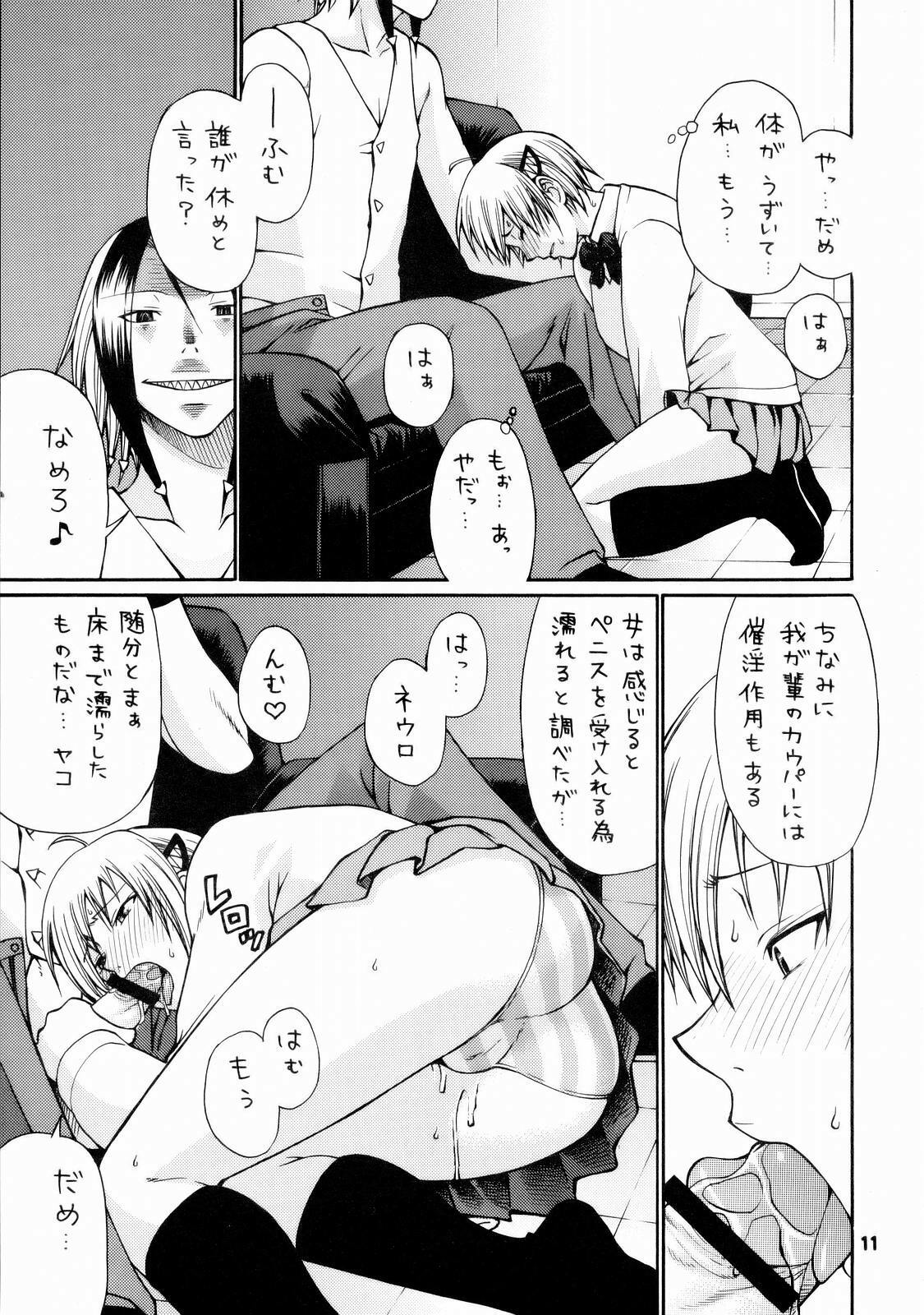 [Tokage 3Gou (Chiba Toshirou)] Tokage 3Gou (Majin Tantei Nougami Neuro) page 12 full