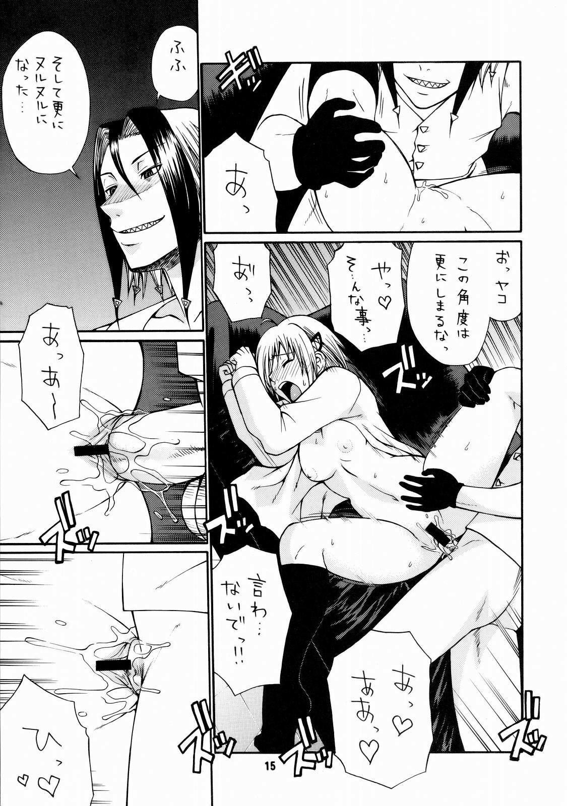 [Tokage 3Gou (Chiba Toshirou)] Tokage 3Gou (Majin Tantei Nougami Neuro) page 16 full