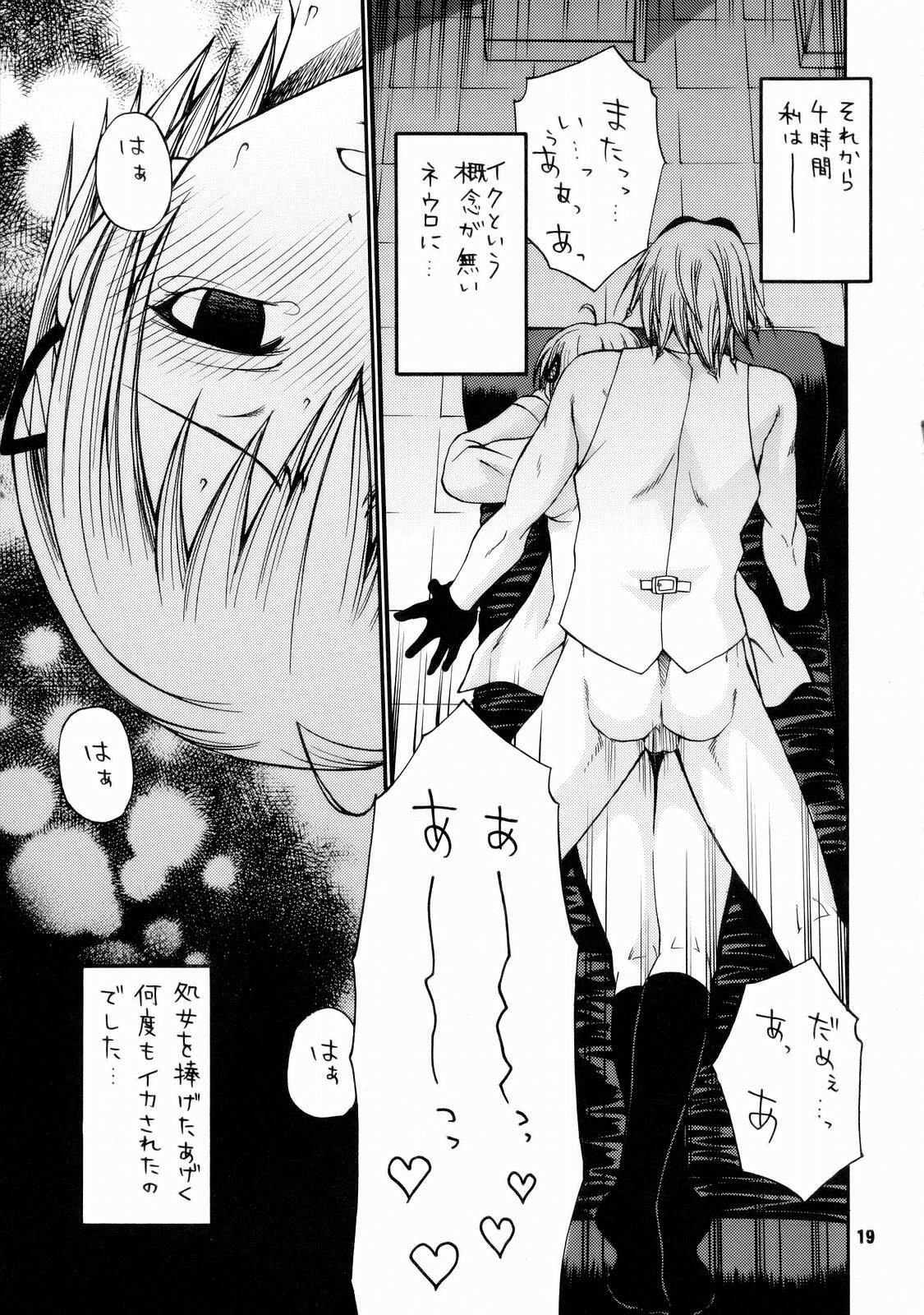 [Tokage 3Gou (Chiba Toshirou)] Tokage 3Gou (Majin Tantei Nougami Neuro) page 20 full