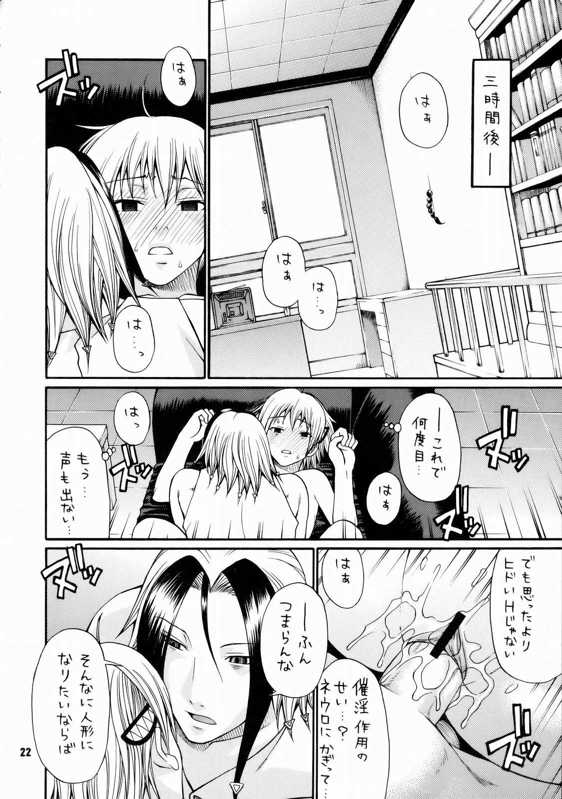 [Tokage 3Gou (Chiba Toshirou)] Tokage 3Gou (Majin Tantei Nougami Neuro) page 23 full