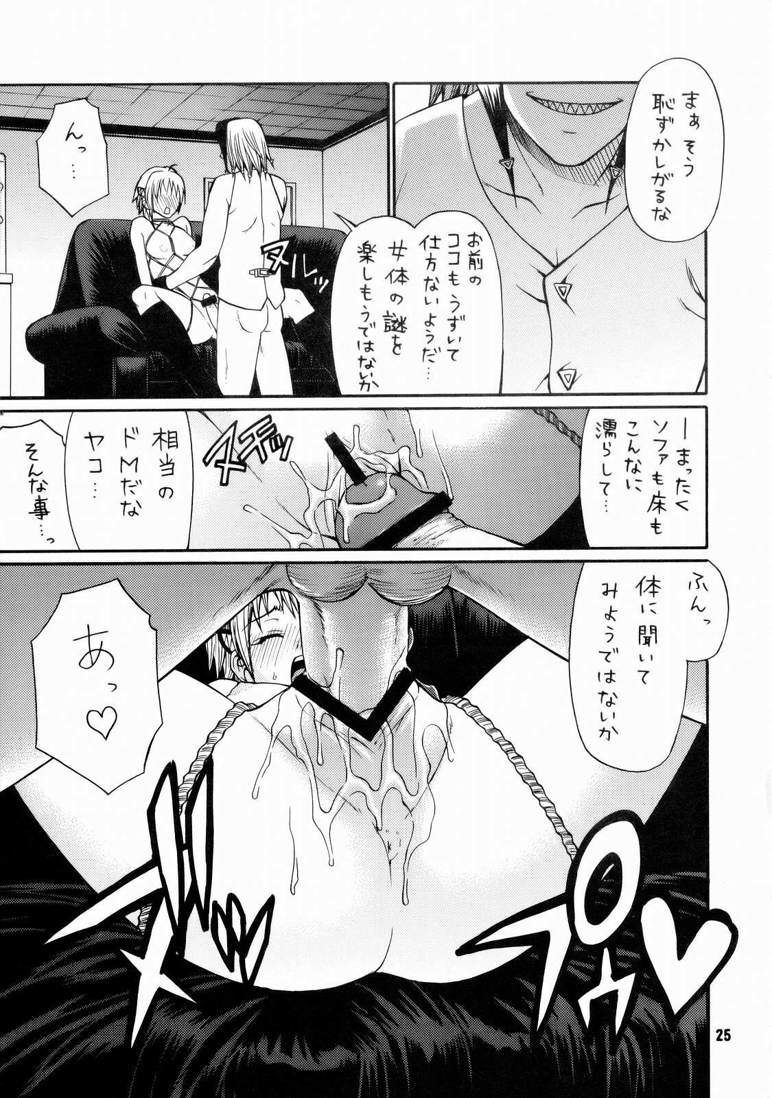 [Tokage 3Gou (Chiba Toshirou)] Tokage 3Gou (Majin Tantei Nougami Neuro) page 26 full