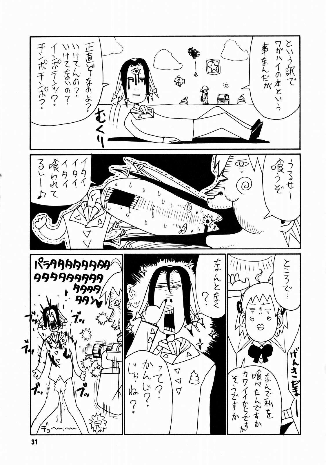 [Tokage 3Gou (Chiba Toshirou)] Tokage 3Gou (Majin Tantei Nougami Neuro) page 32 full