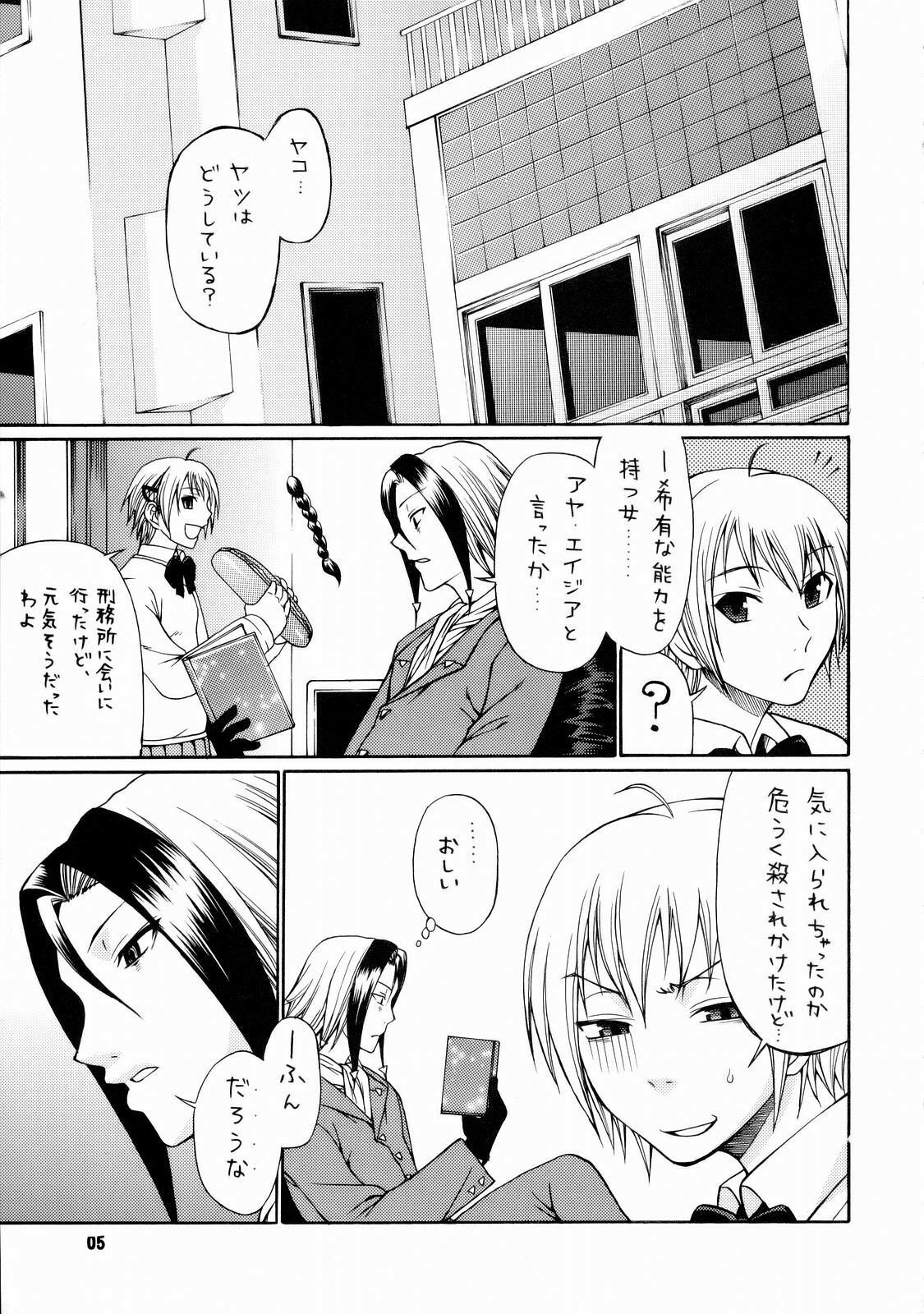 [Tokage 3Gou (Chiba Toshirou)] Tokage 3Gou (Majin Tantei Nougami Neuro) page 6 full