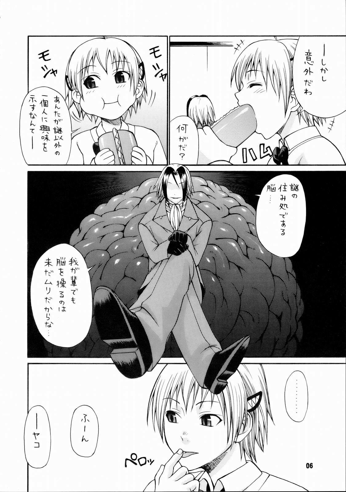 [Tokage 3Gou (Chiba Toshirou)] Tokage 3Gou (Majin Tantei Nougami Neuro) page 7 full