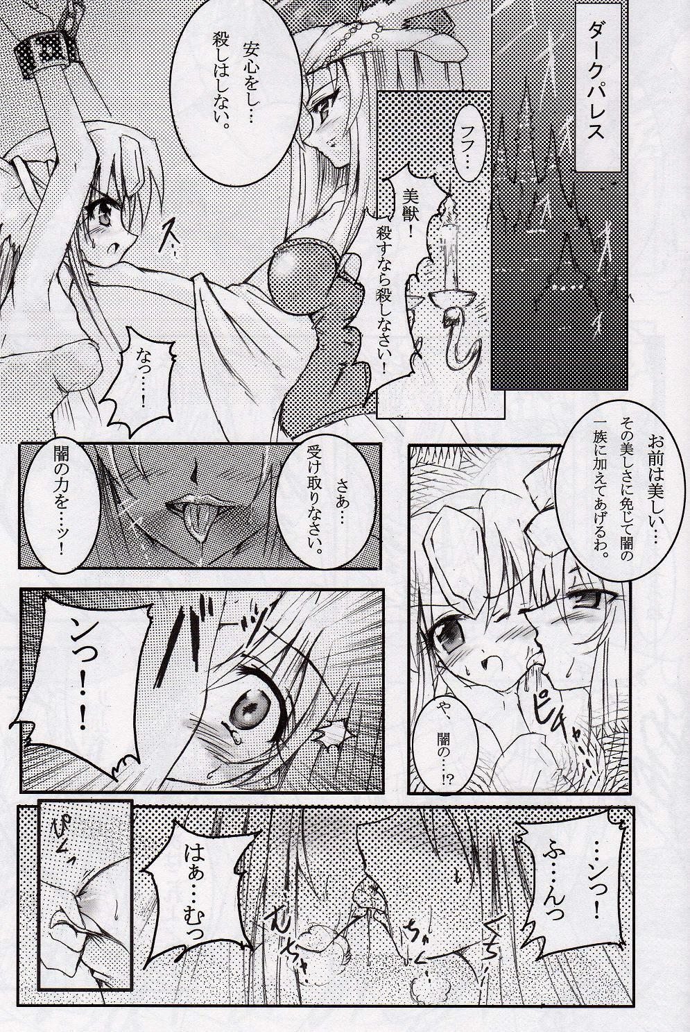 (C71) [Uragiri no Doukutsu (hiro)] MC Heroines 1 Marou no Taidou (Seiken Densetsu 3) page 2 full