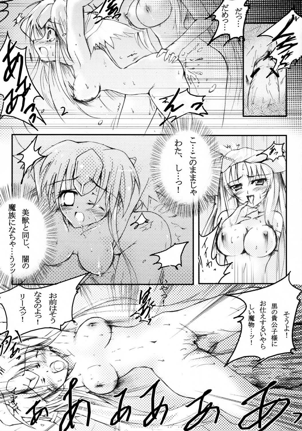 (C71) [Uragiri no Doukutsu (hiro)] MC Heroines 1 Marou no Taidou (Seiken Densetsu 3) page 4 full