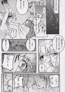 (C71) [Uragiri no Doukutsu (hiro)] MC Heroines 1 Marou no Taidou (Seiken Densetsu 3) - page 2