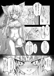 (C71) [Uragiri no Doukutsu (hiro)] MC Heroines 1 Marou no Taidou (Seiken Densetsu 3) - page 7