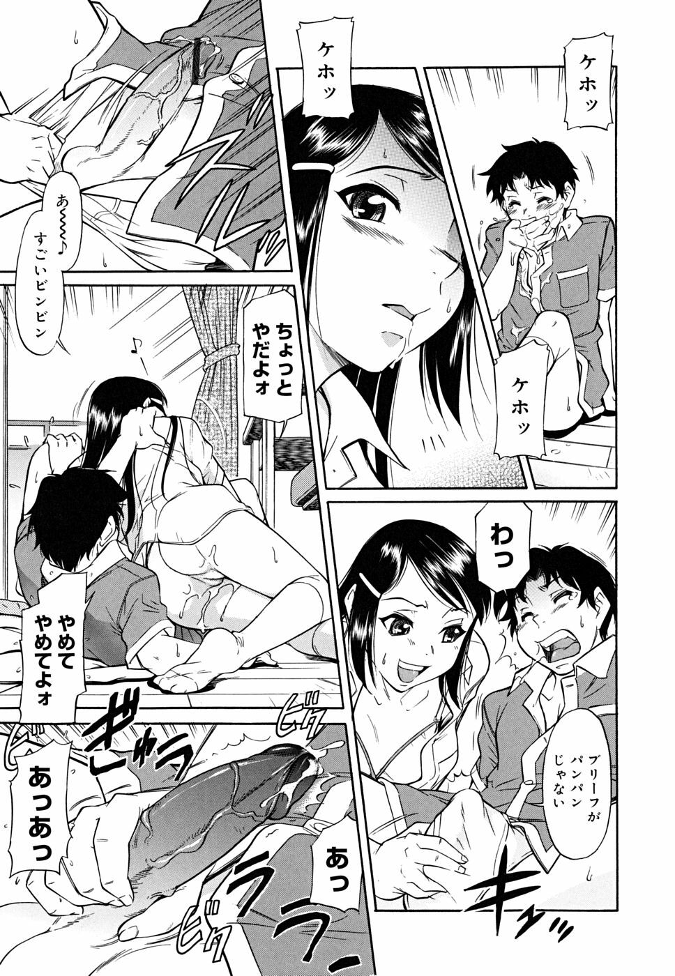 [Toshiaki Kaneko] Inner Equal Bloomers page 101 full