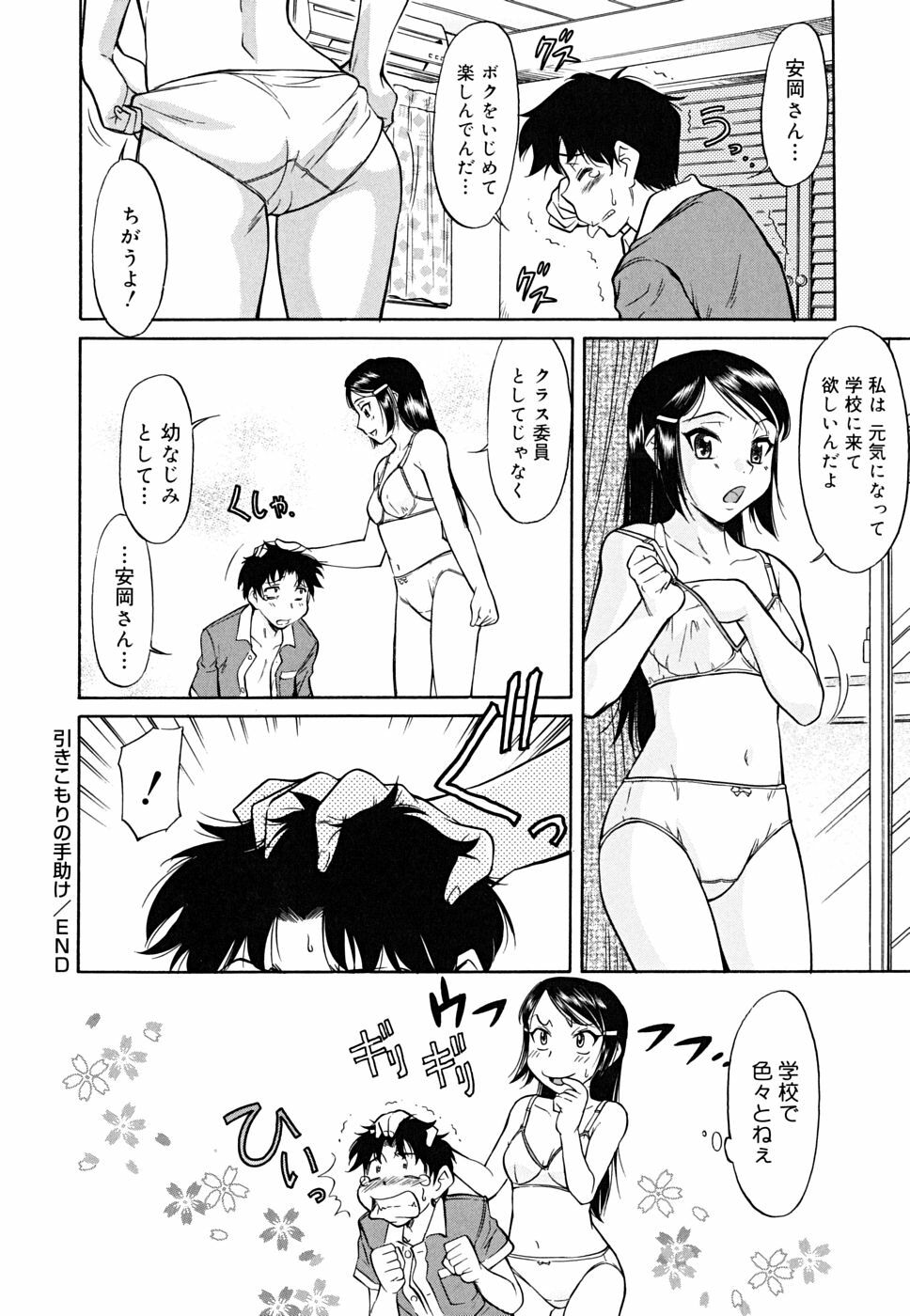 [Toshiaki Kaneko] Inner Equal Bloomers page 112 full