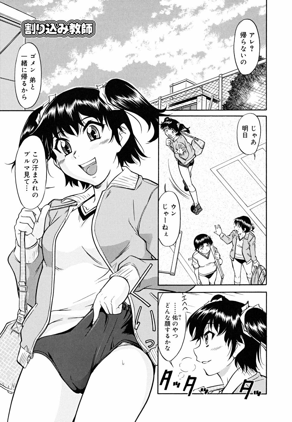 [Toshiaki Kaneko] Inner Equal Bloomers page 113 full