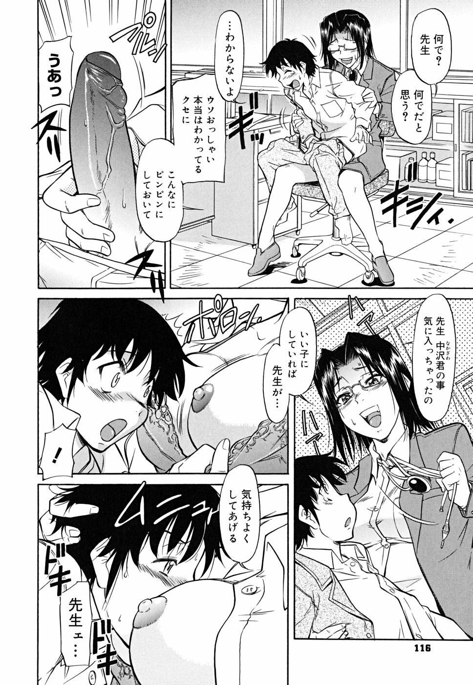 [Toshiaki Kaneko] Inner Equal Bloomers page 116 full