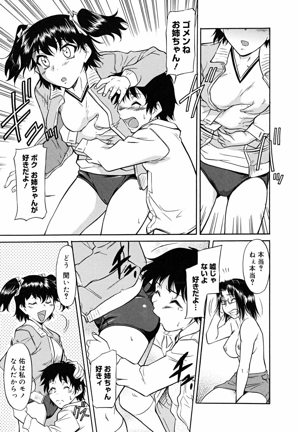 [Toshiaki Kaneko] Inner Equal Bloomers page 121 full