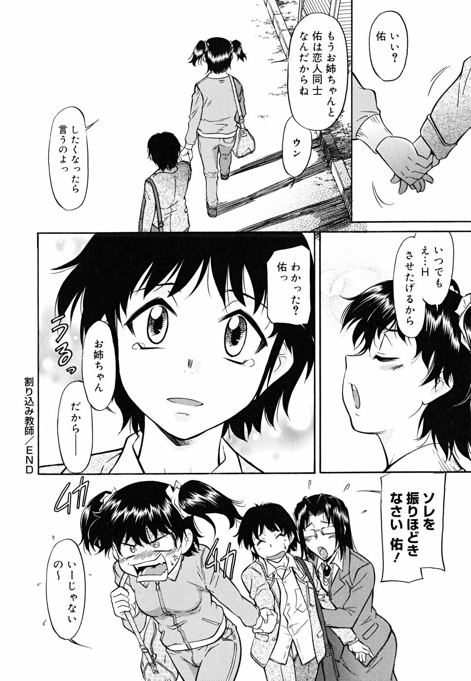 [Toshiaki Kaneko] Inner Equal Bloomers page 134 full