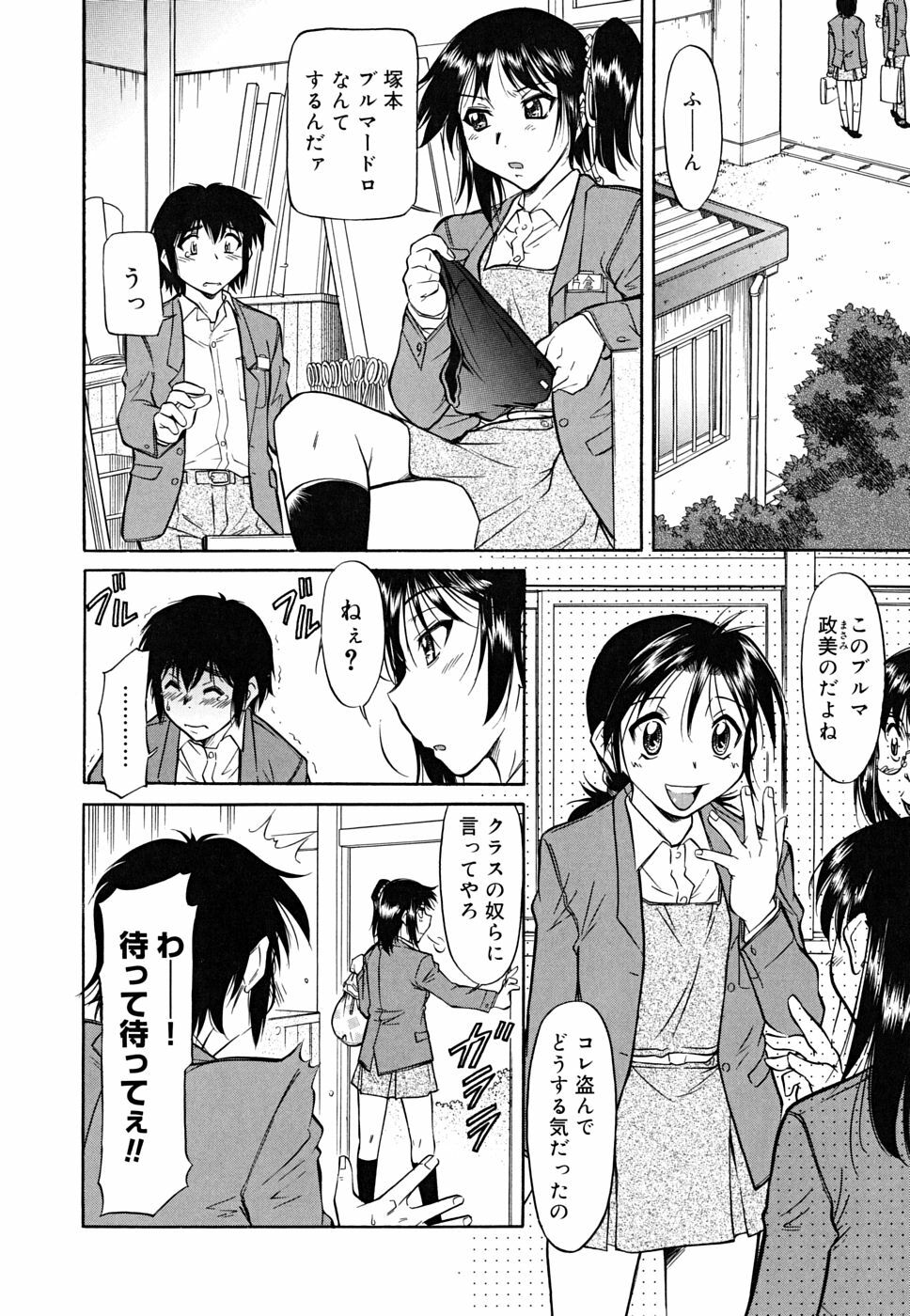 [Toshiaki Kaneko] Inner Equal Bloomers page 136 full