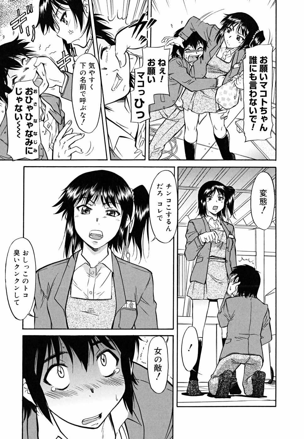 [Toshiaki Kaneko] Inner Equal Bloomers page 137 full