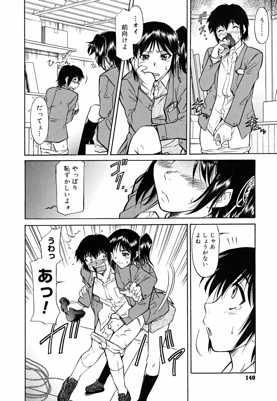 [Toshiaki Kaneko] Inner Equal Bloomers page 140 full