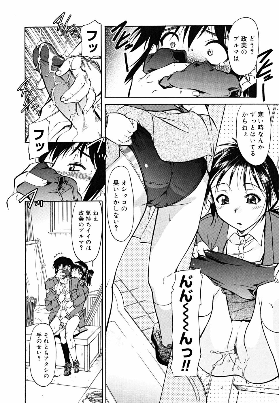 [Toshiaki Kaneko] Inner Equal Bloomers page 142 full