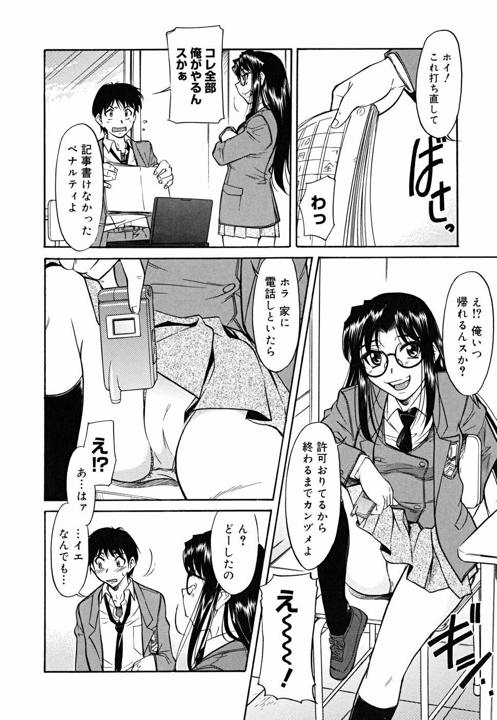 [Toshiaki Kaneko] Inner Equal Bloomers page 156 full