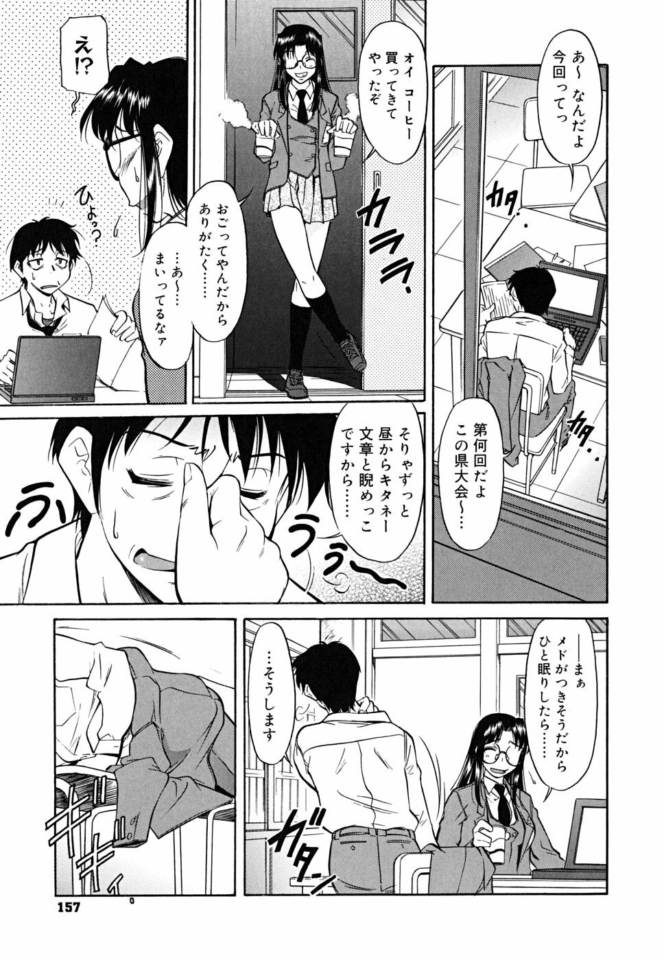 [Toshiaki Kaneko] Inner Equal Bloomers page 157 full