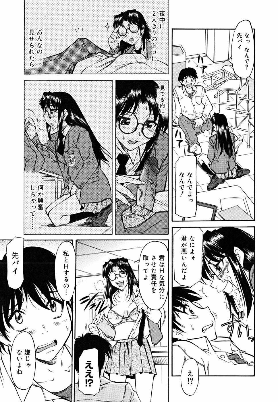 [Toshiaki Kaneko] Inner Equal Bloomers page 163 full