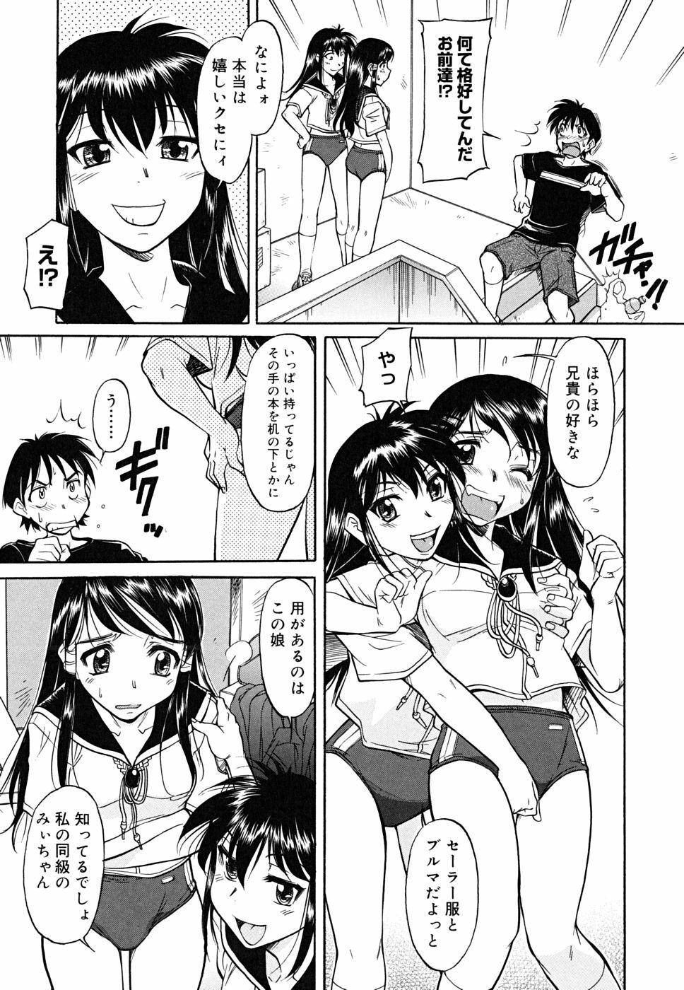 [Toshiaki Kaneko] Inner Equal Bloomers page 177 full