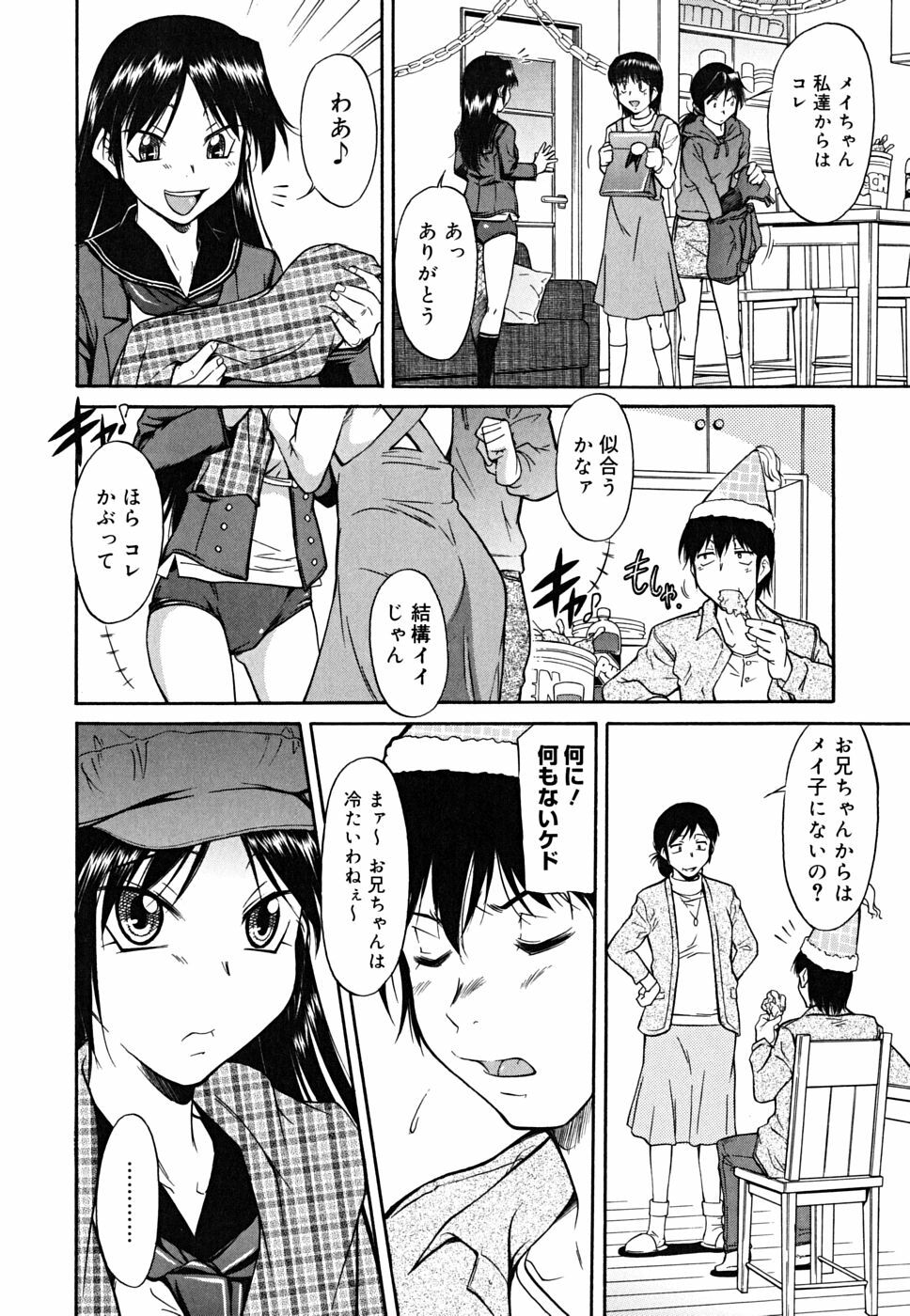 [Toshiaki Kaneko] Inner Equal Bloomers page 28 full