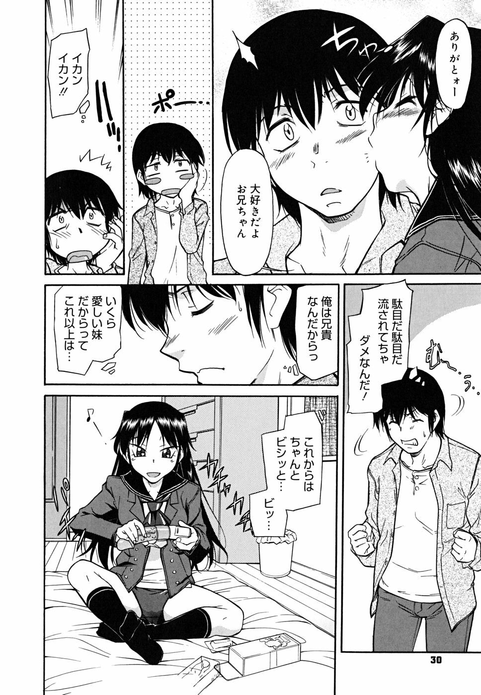 [Toshiaki Kaneko] Inner Equal Bloomers page 30 full