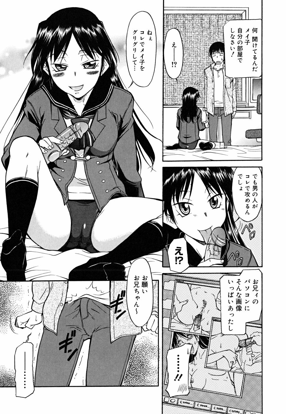 [Toshiaki Kaneko] Inner Equal Bloomers page 31 full