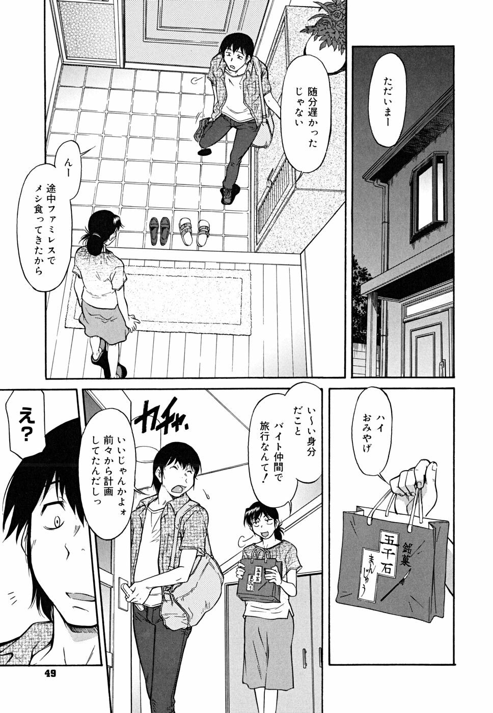 [Toshiaki Kaneko] Inner Equal Bloomers page 49 full