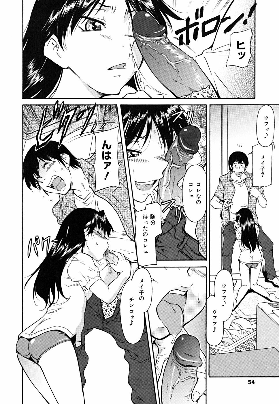 [Toshiaki Kaneko] Inner Equal Bloomers page 54 full