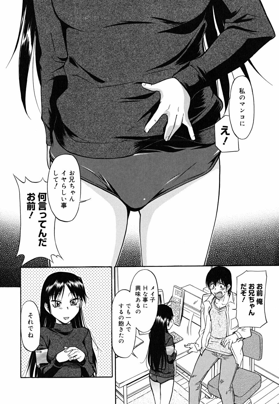 [Toshiaki Kaneko] Inner Equal Bloomers page 6 full