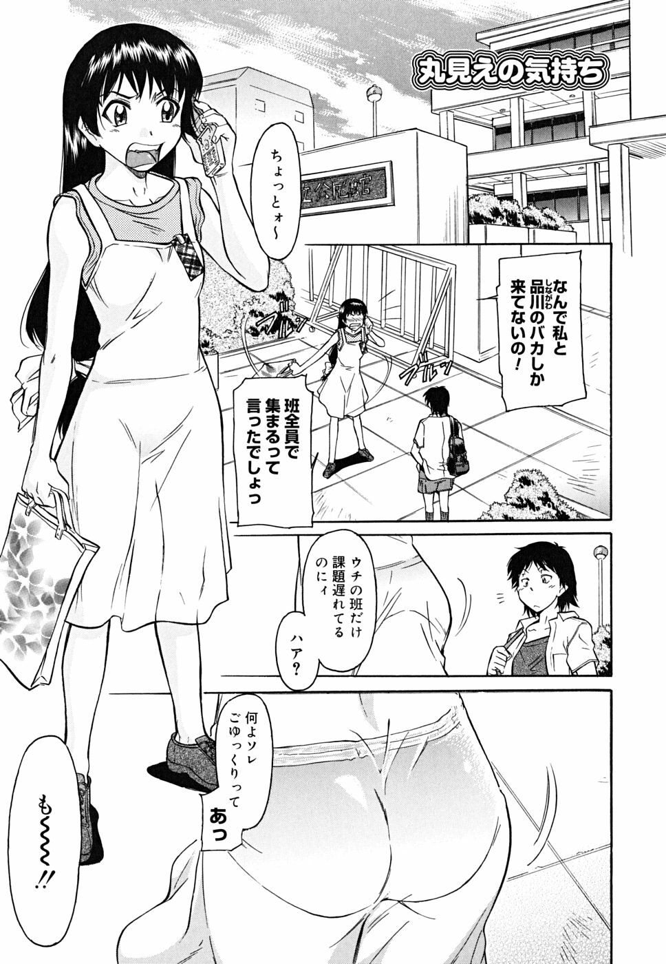 [Toshiaki Kaneko] Inner Equal Bloomers page 71 full