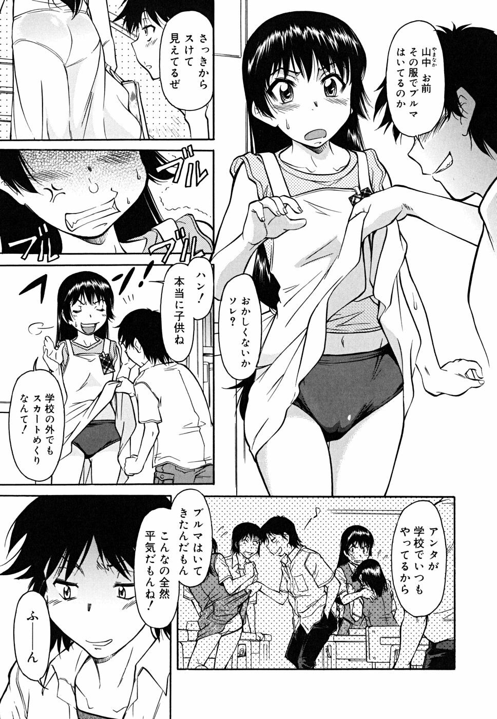 [Toshiaki Kaneko] Inner Equal Bloomers page 73 full