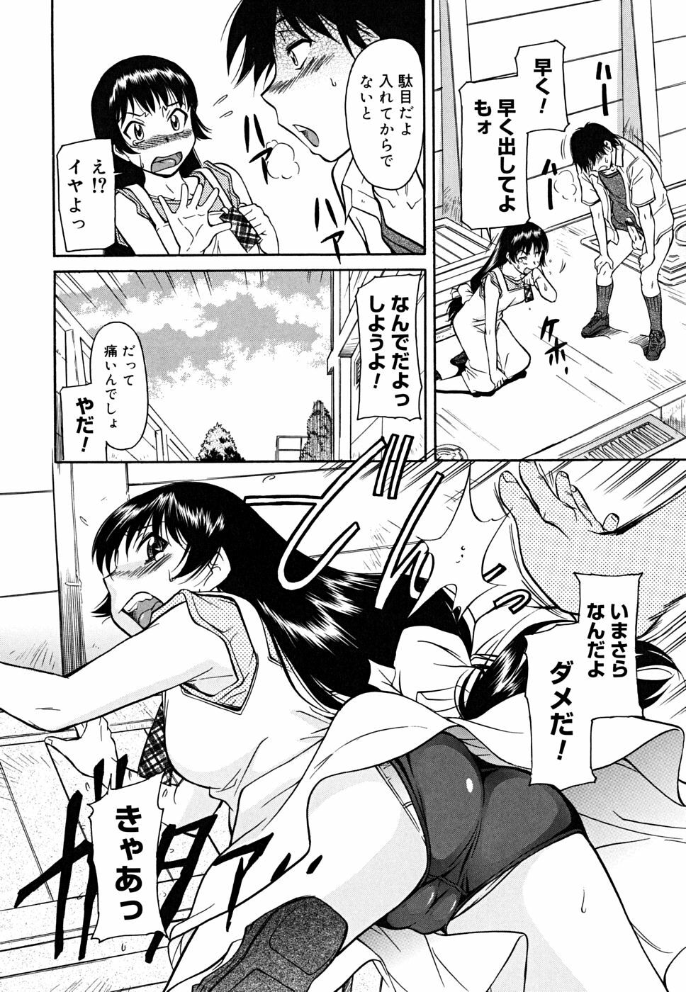 [Toshiaki Kaneko] Inner Equal Bloomers page 84 full