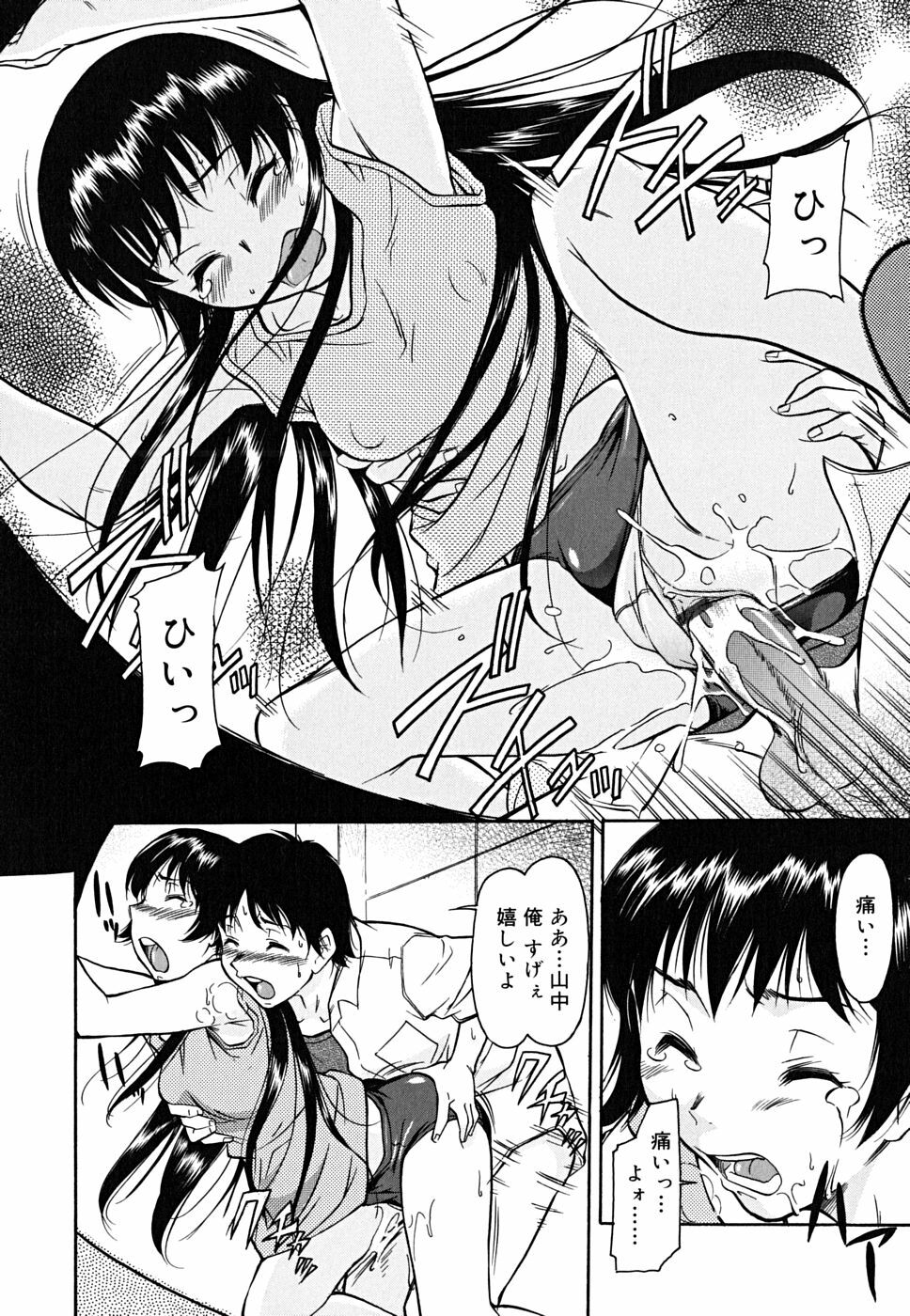 [Toshiaki Kaneko] Inner Equal Bloomers page 86 full