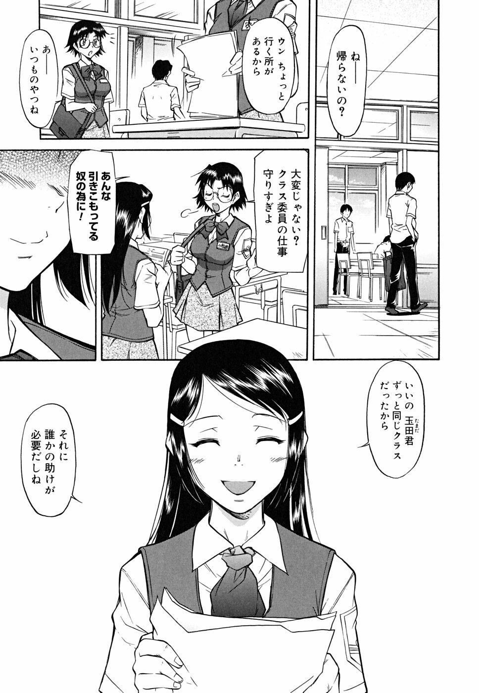 [Toshiaki Kaneko] Inner Equal Bloomers page 93 full