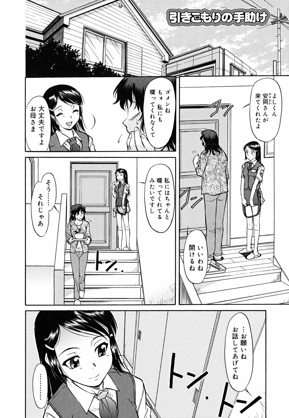 [Toshiaki Kaneko] Inner Equal Bloomers page 94 full